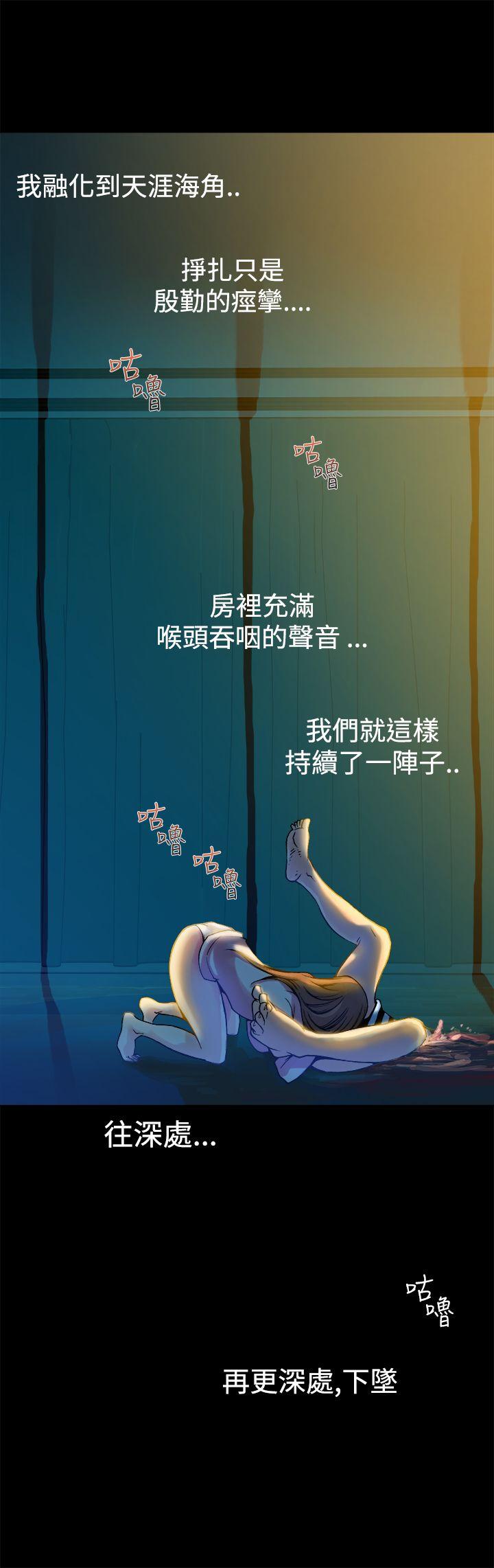 暧昧 第11話 第19页