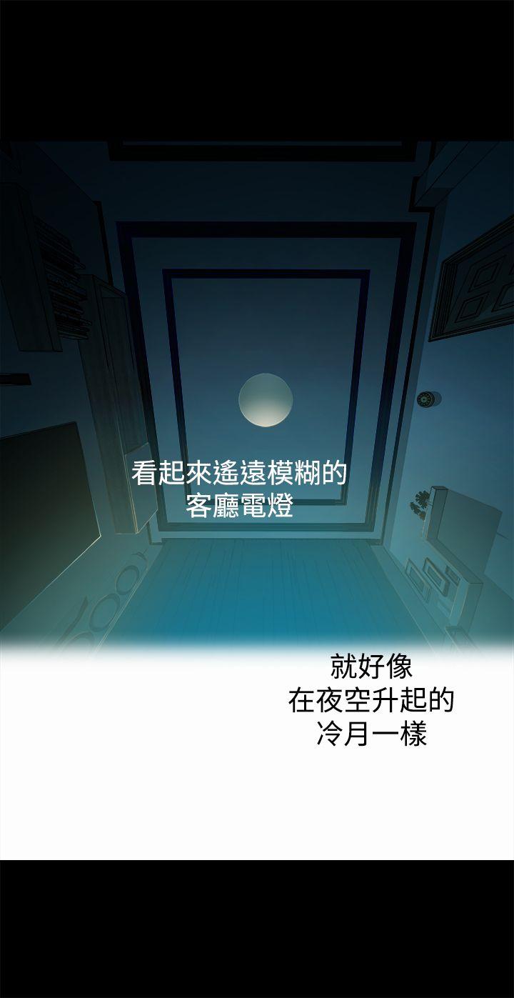 暧昧 第11話 第20页