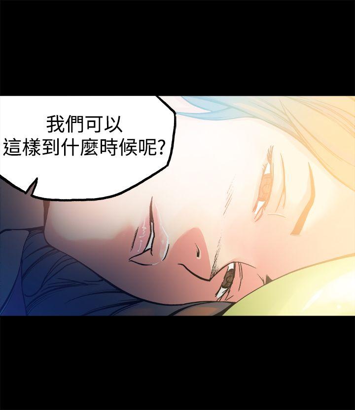 暧昧 第11話 第26页