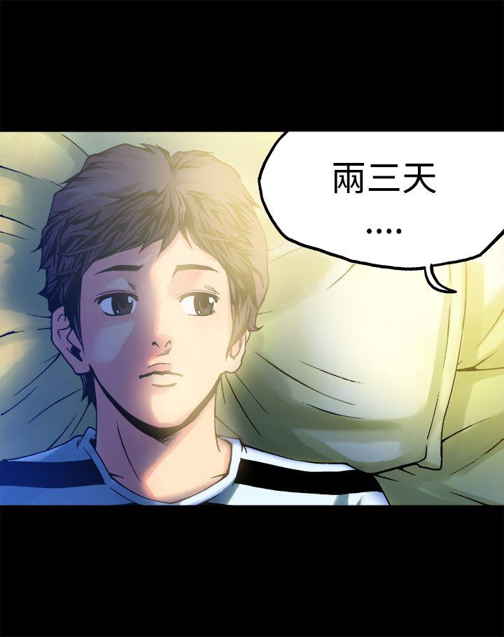 暧昧 第11話 第27页