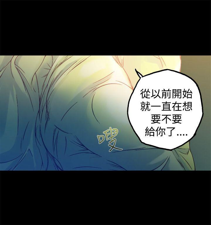 暧昧 第11話 第34页