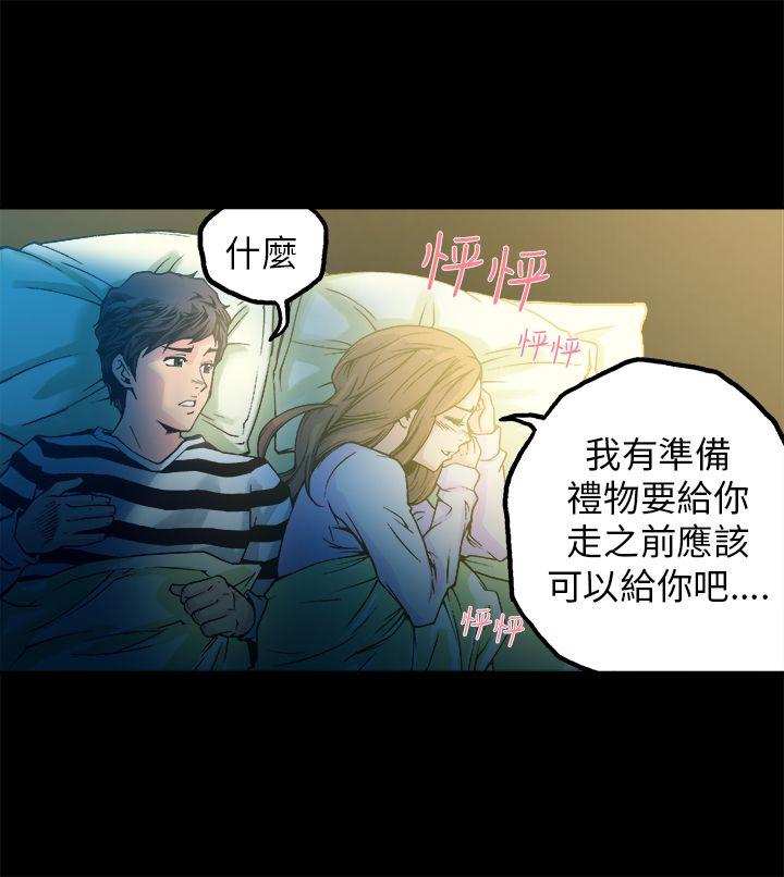 暧昧 第11話 第33页