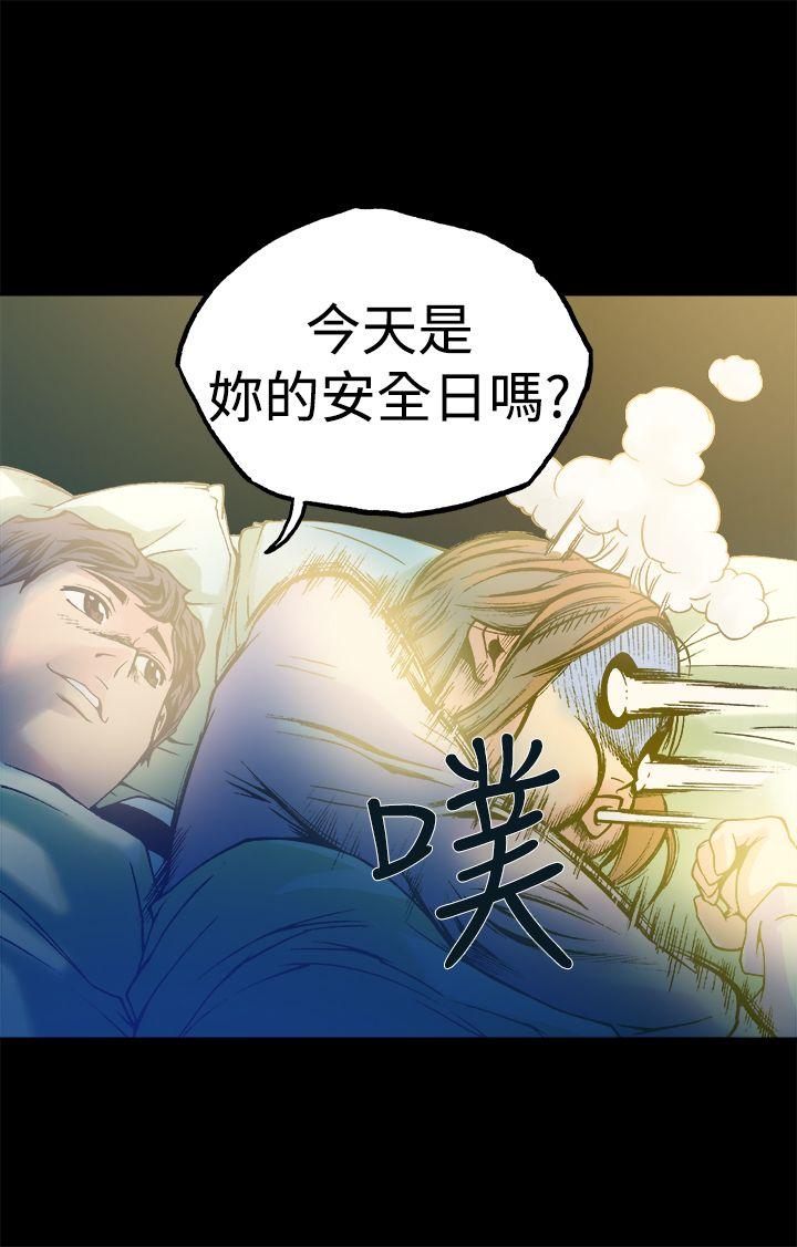暧昧 第11話 第36页