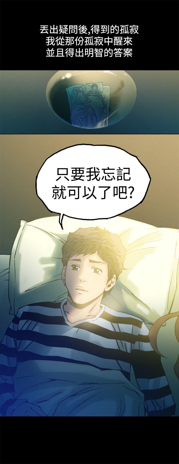 暧昧 第11話 第30页