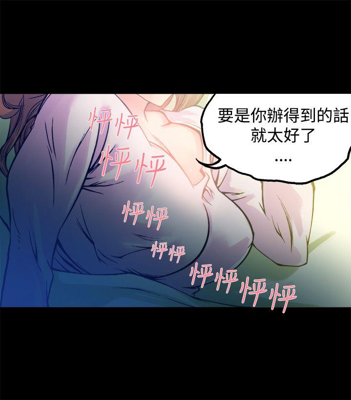 暧昧 第11話 第32页