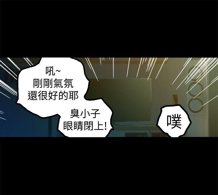 暧昧 第11話 第38页
