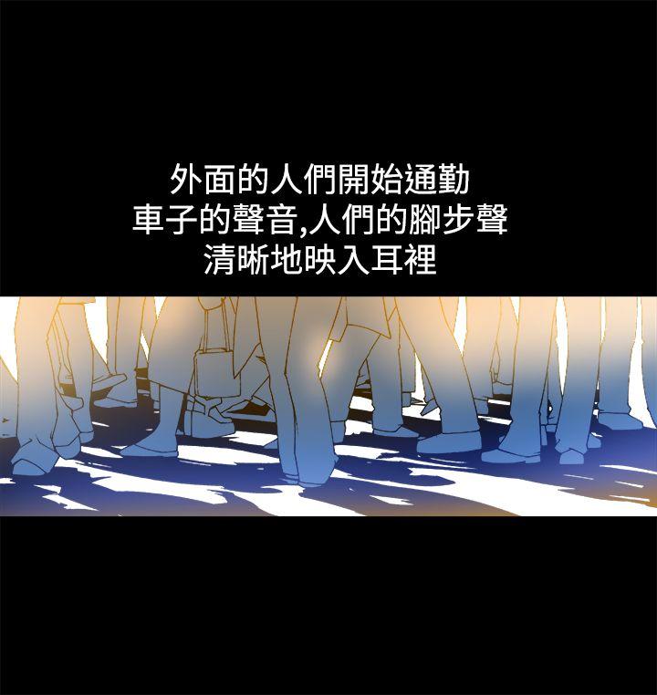 暧昧 第11話 第45页