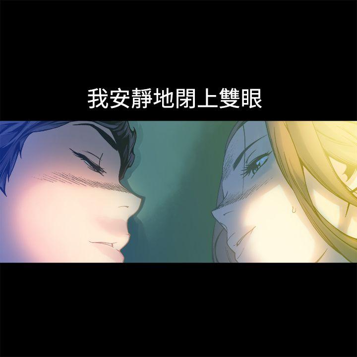 暧昧 第11話 第40页