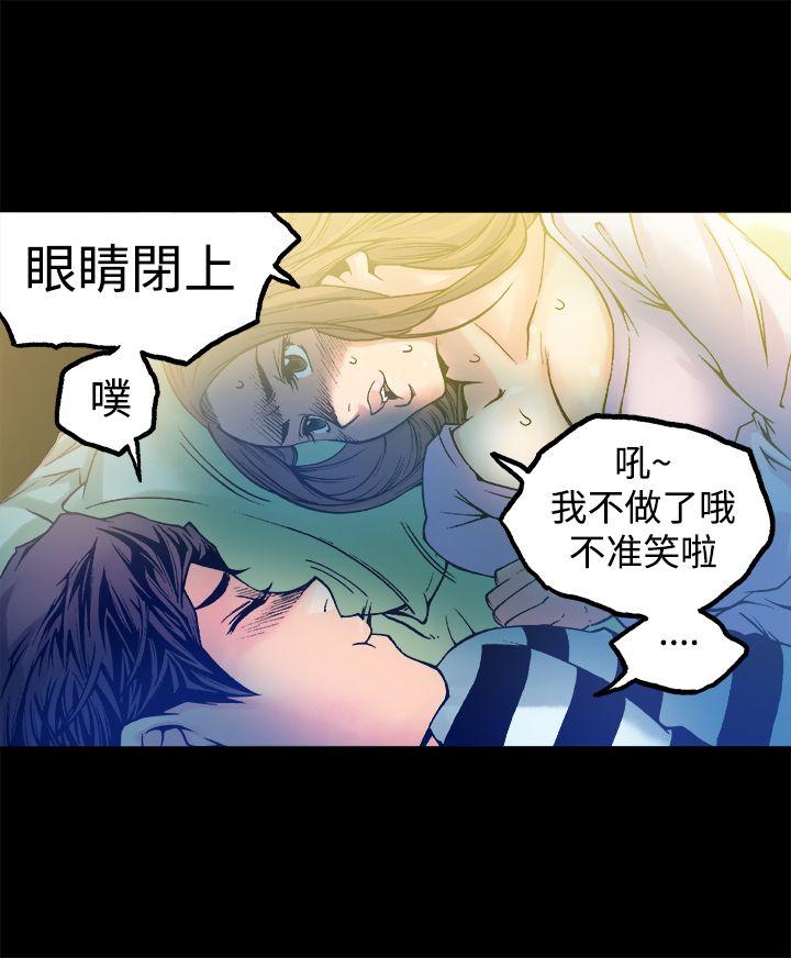 暧昧 第11話 第39页