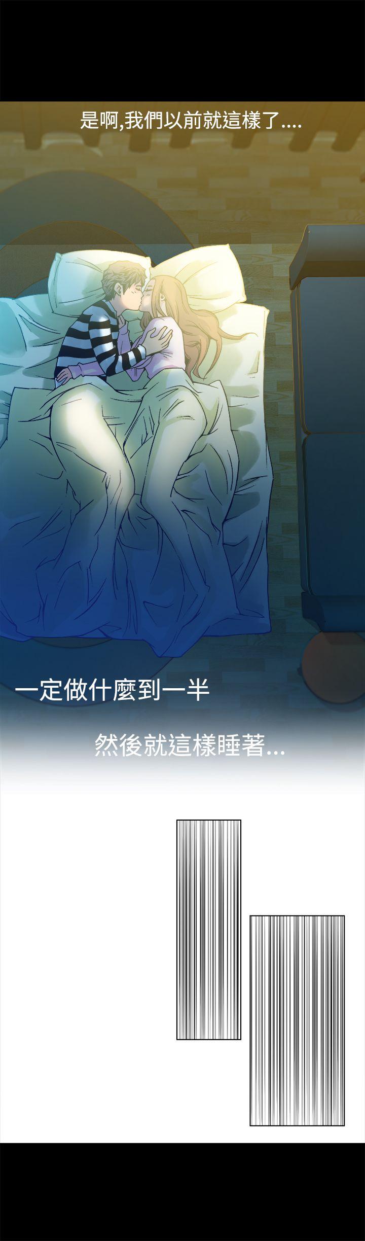暧昧 第11話 第43页