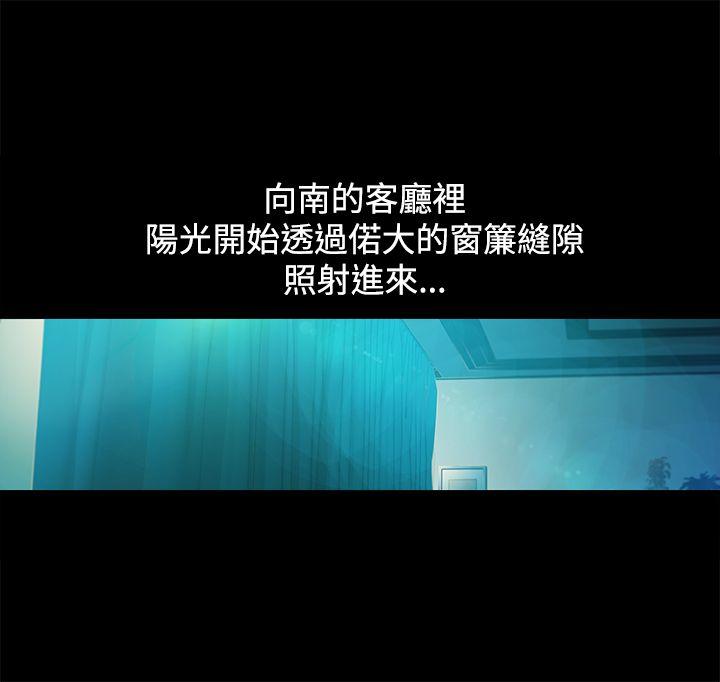 暧昧 第12話 第3页