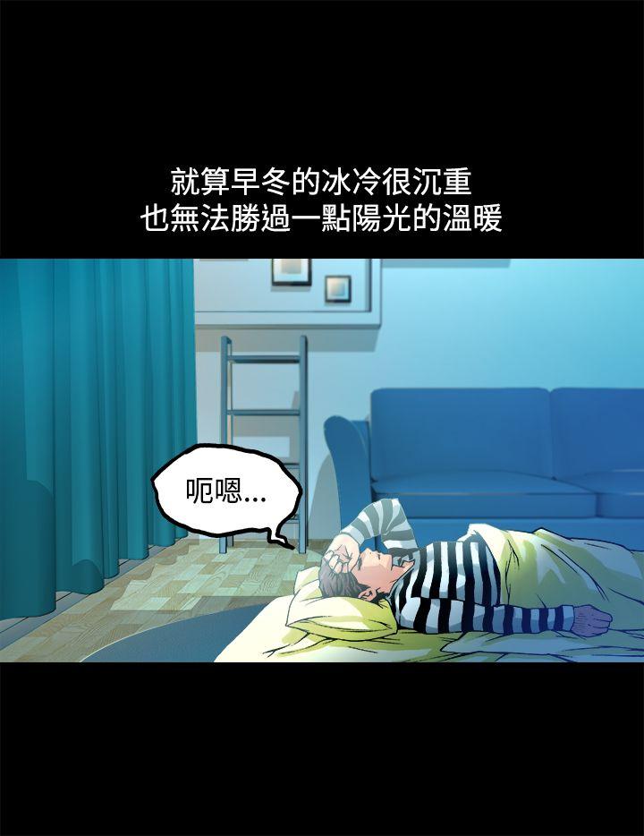 暧昧 第12話 第4页