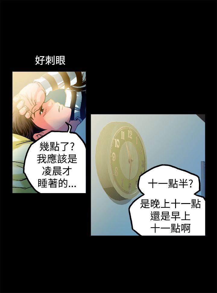 暧昧 第12話 第5页