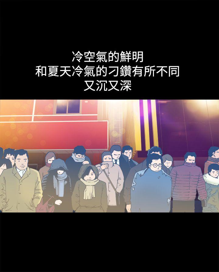 暧昧 第12話 第2页