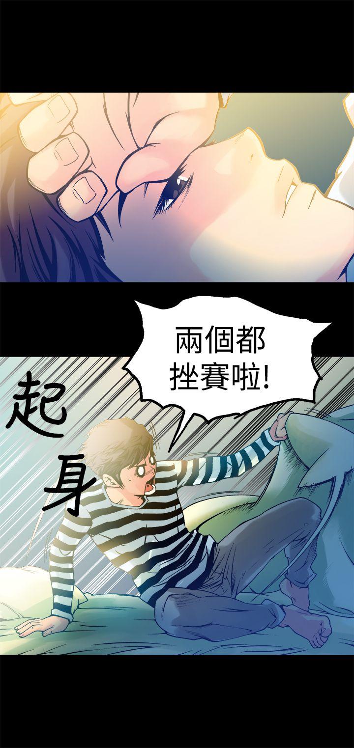 暧昧 第12話 第6页