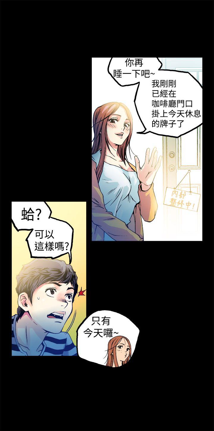 暧昧 第12話 第10页