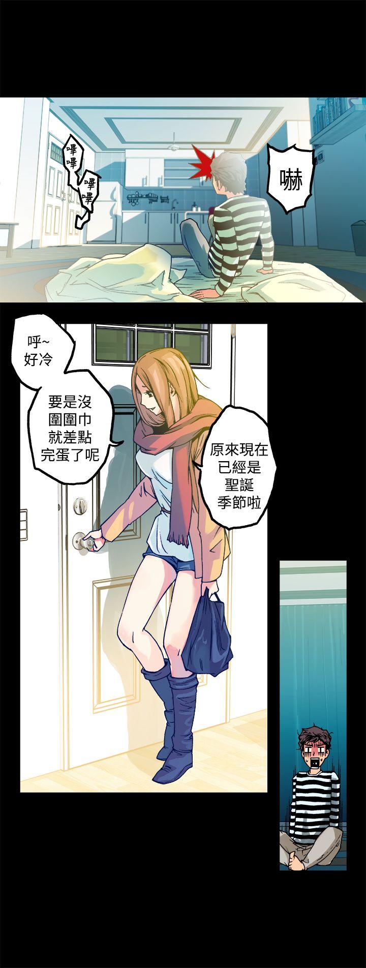 暧昧 第12話 第7页