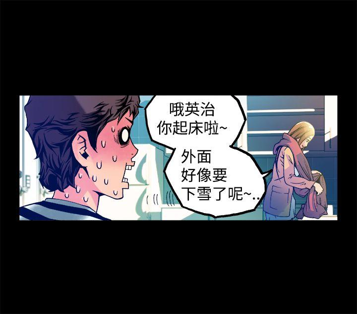 暧昧 第12話 第8页