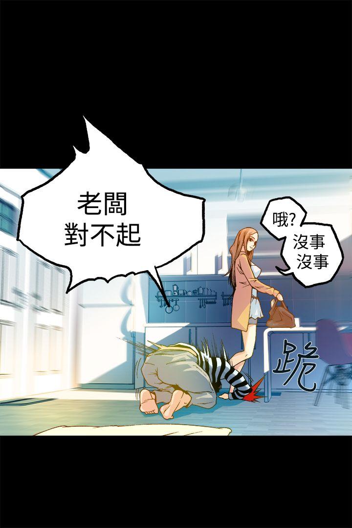 暧昧 第12話 第9页