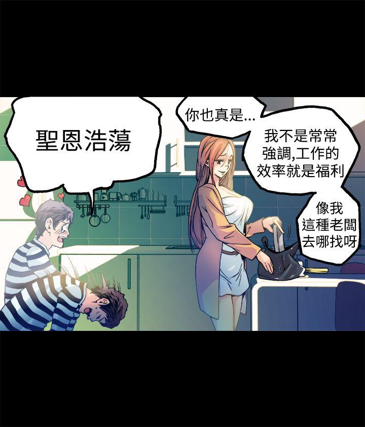 暧昧 第12話 第14页