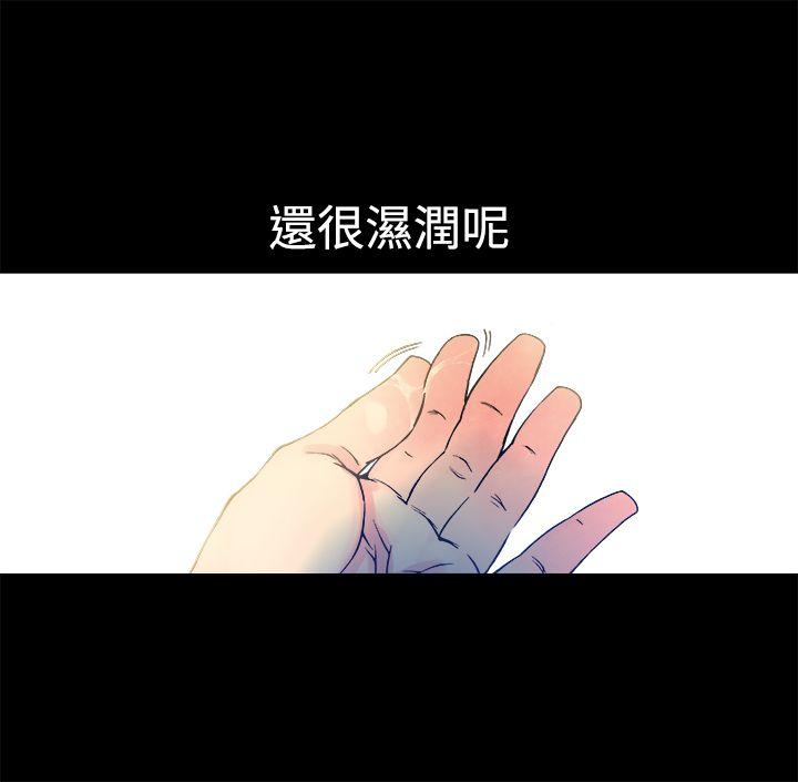 暧昧 第12話 第20页