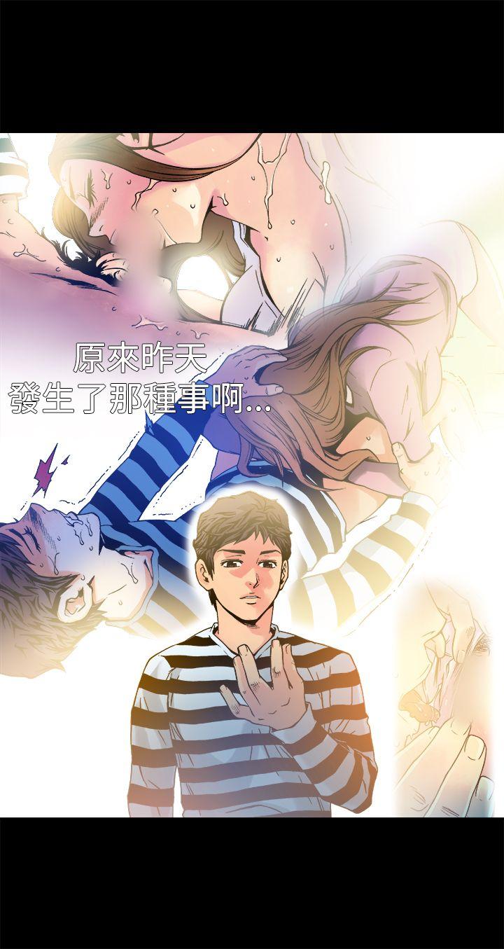 暧昧 第12話 第21页