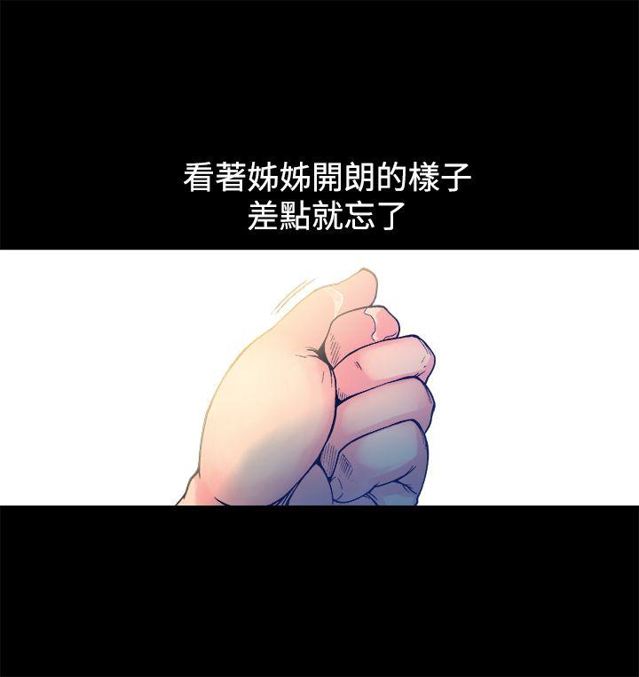 暧昧 第12話 第22页