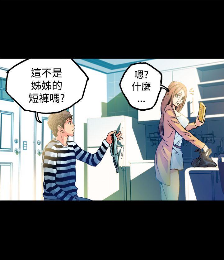 暧昧 第12話 第16页