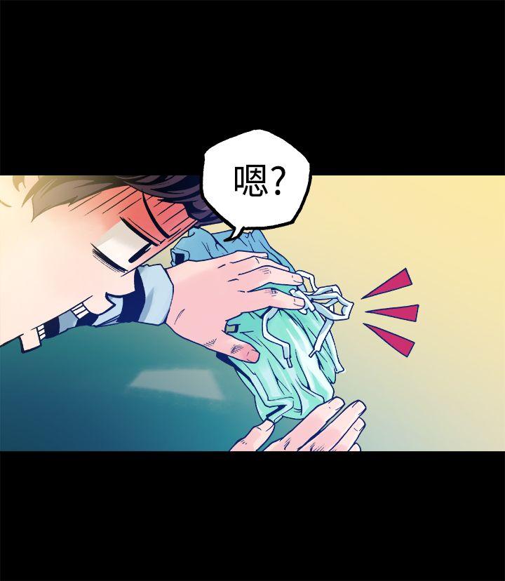 暧昧 第12話 第15页