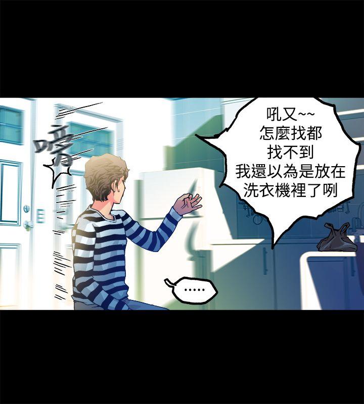 暧昧 第12話 第18页
