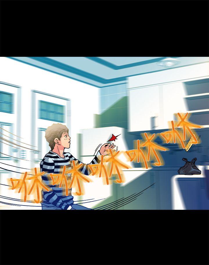 暧昧 第12話 第17页
