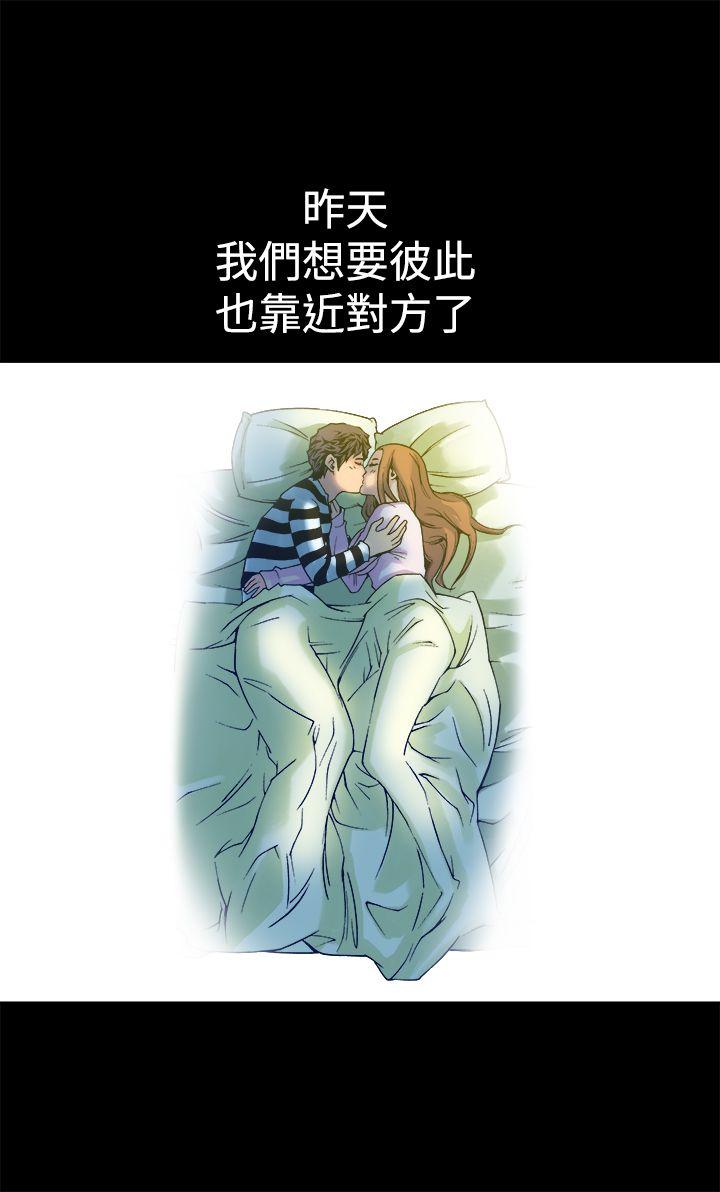 暧昧 第12話 第23页