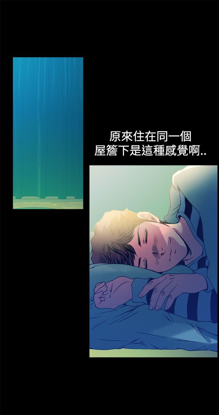 暧昧 第12話 第29页