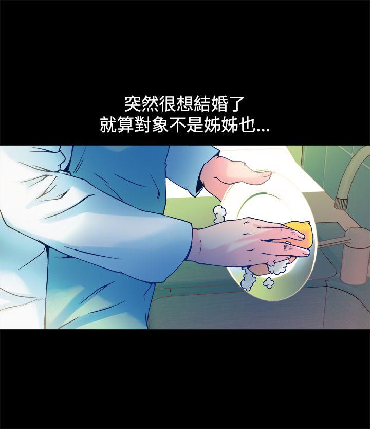 暧昧 第12話 第30页