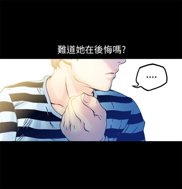 暧昧 第12話 第24页