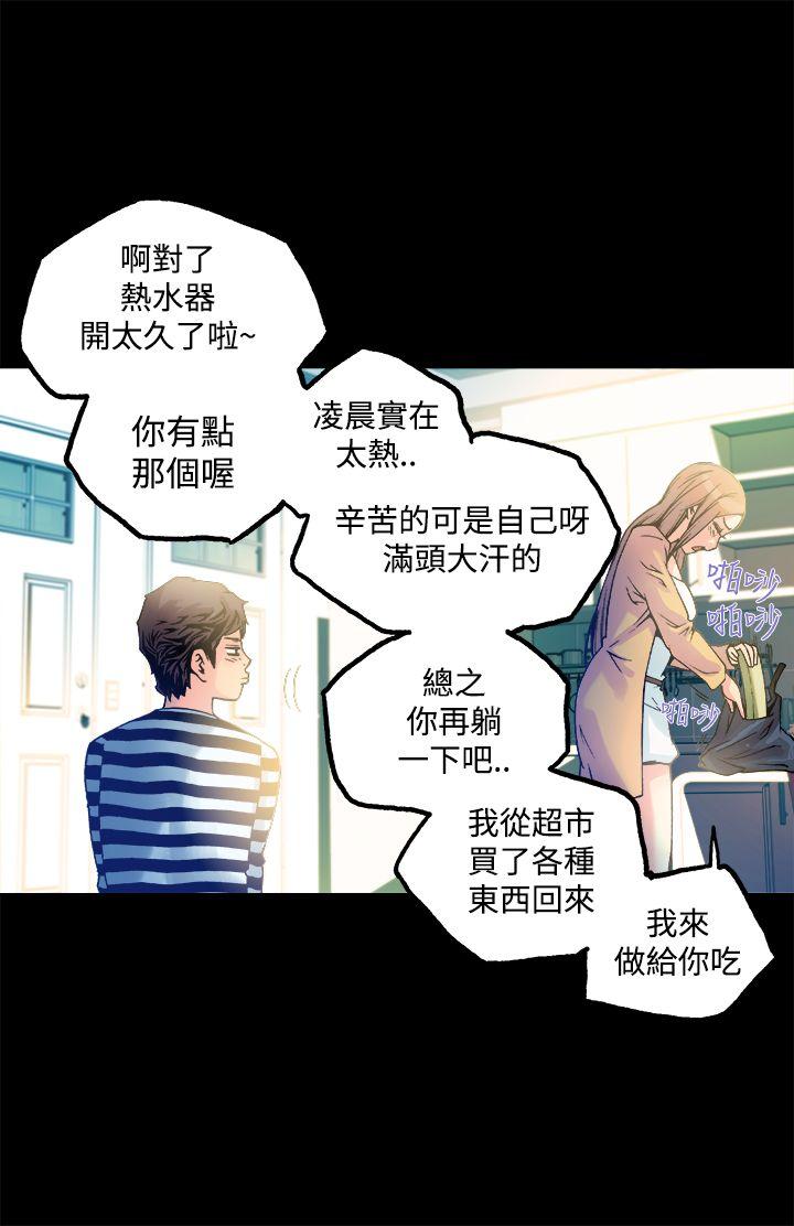 暧昧 第12話 第26页