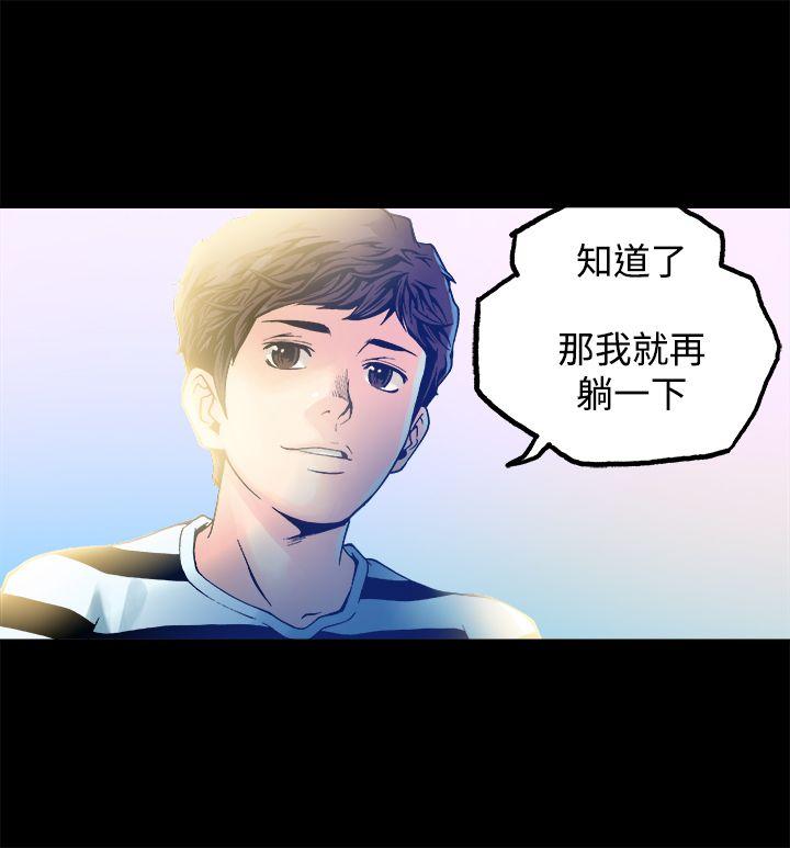 暧昧 第12話 第27页