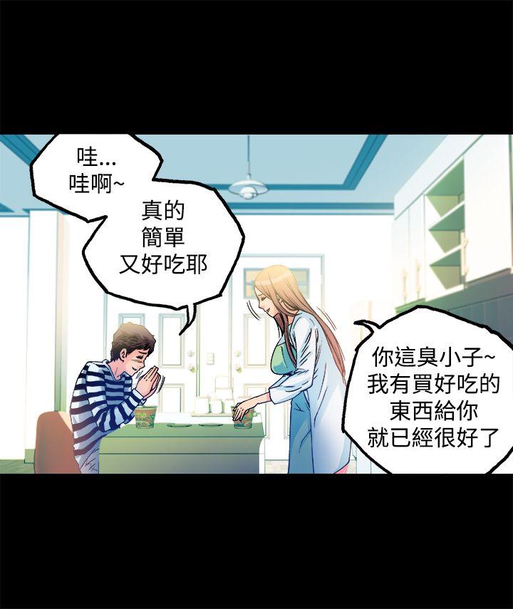 暧昧 第12話 第33页