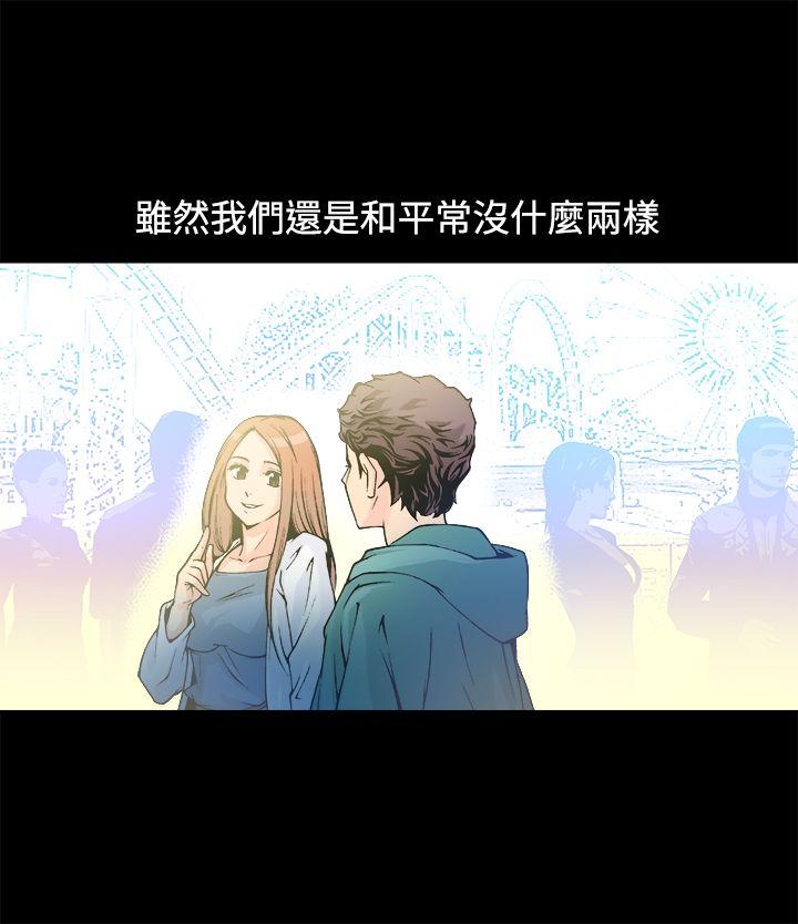 暧昧 第12話 第38页