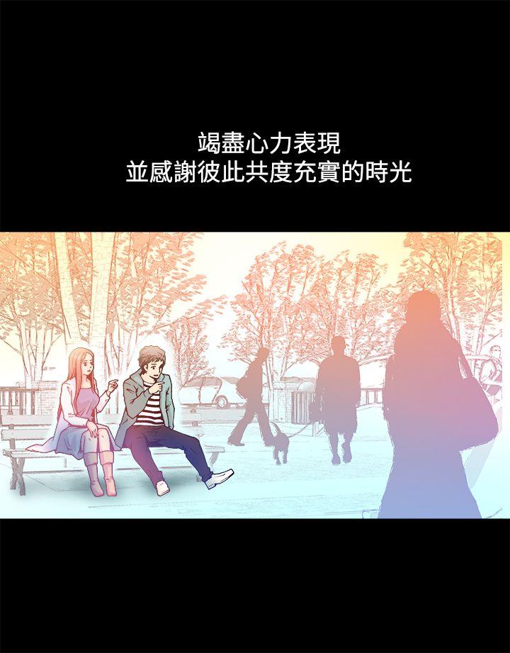 暧昧 第12話 第39页