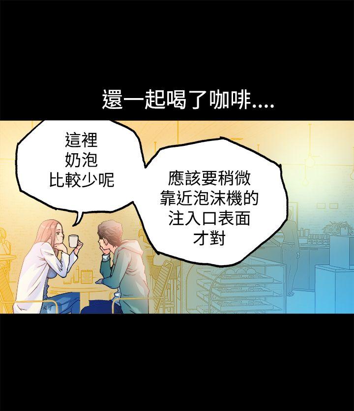 暧昧 第12話 第35页