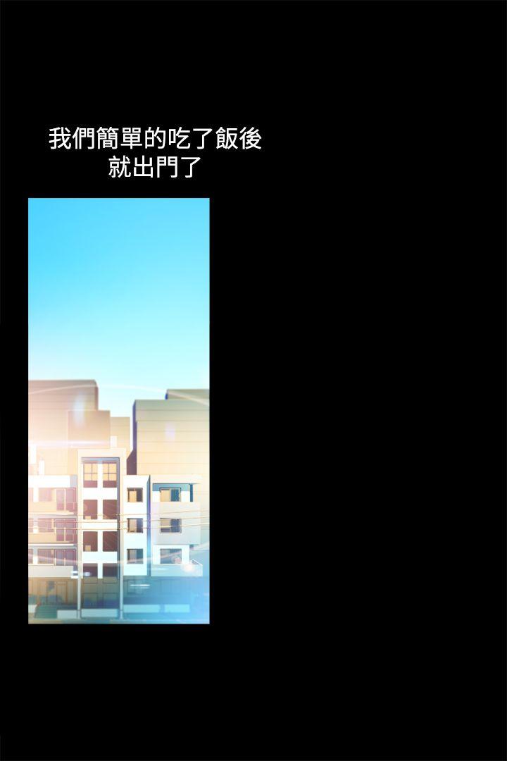 暧昧 第12話 第34页