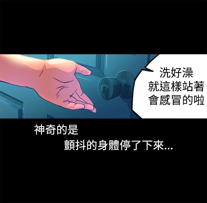 暧昧 第12話 第48页