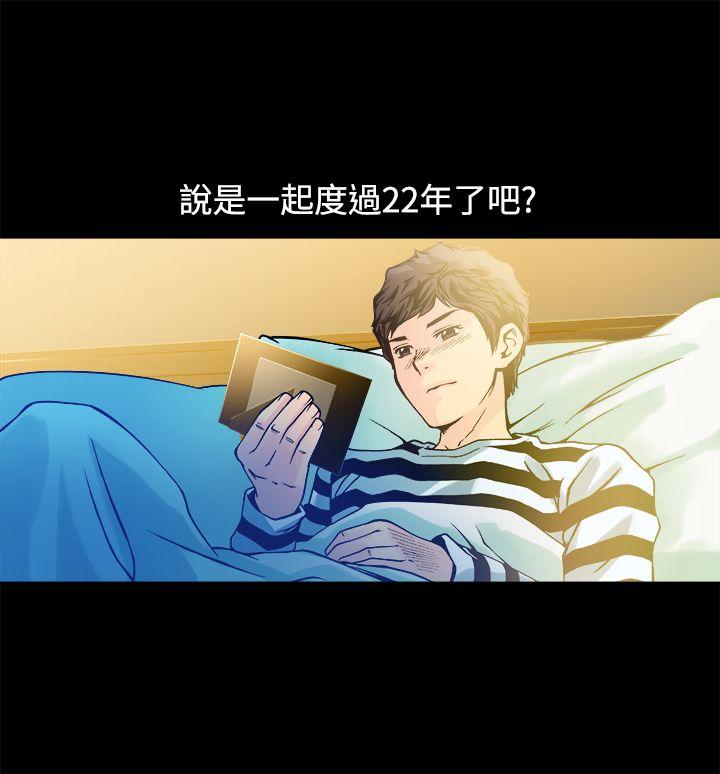 暧昧 第12話 第44页