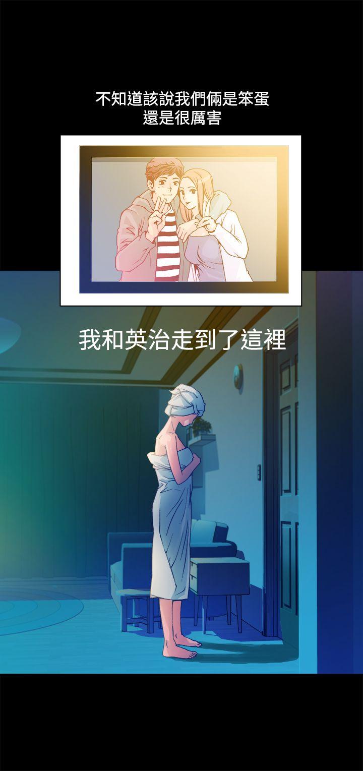 暧昧 第12話 第45页