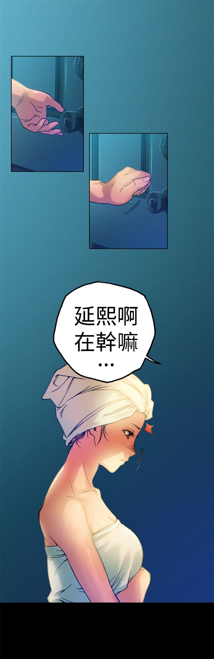 暧昧 第12話 第47页