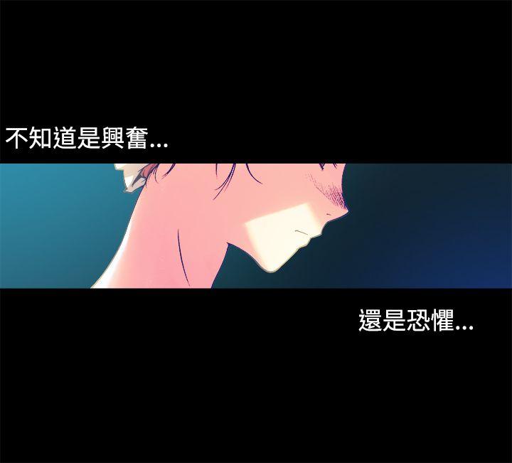 暧昧 第12話 第46页