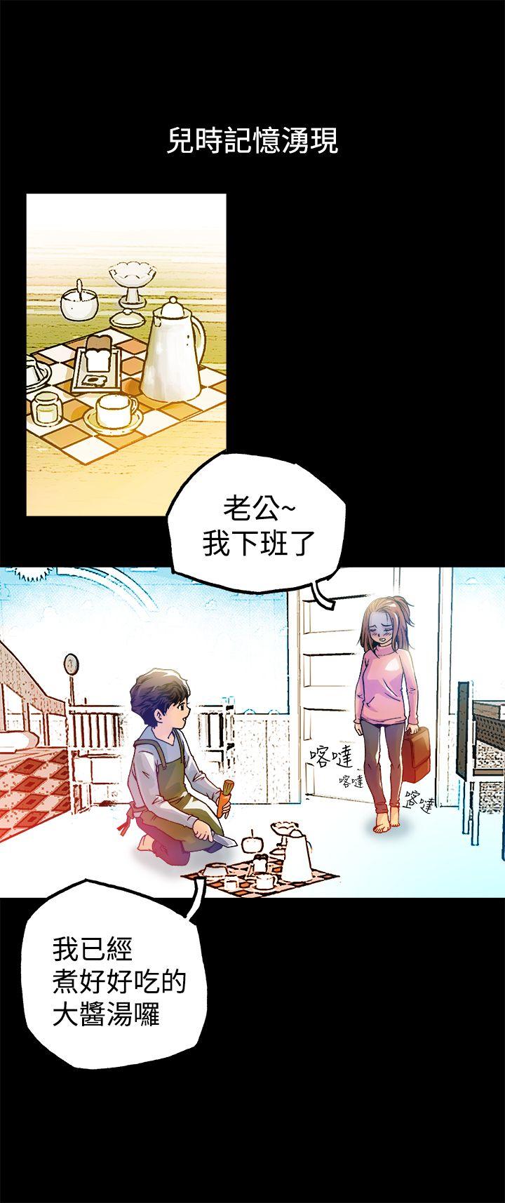 暧昧 第13話 第2页