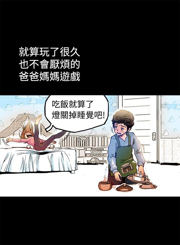 暧昧 第13話 第4页