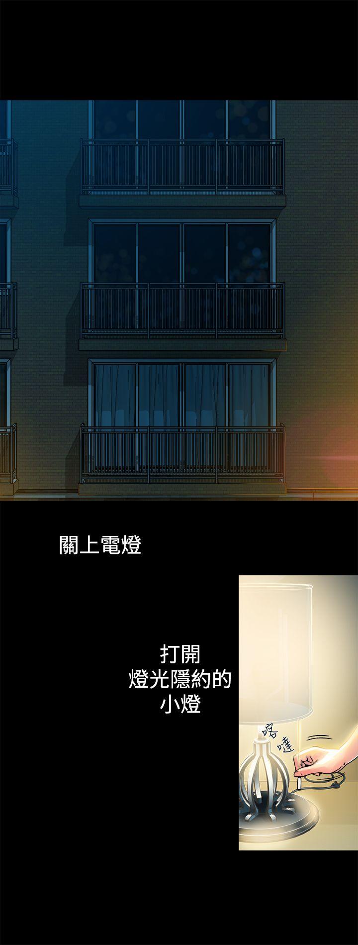 暧昧 第13話 第5页